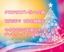チャネリングであなたの必要なメッセージお届けします クリスマス企画。終了いたしました。 イメージ1