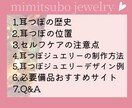 耳つぼセルフケア&耳つぼジュエリー制作方法教えます 話題の耳つぼジュエリー！毎日のセルフケアにいかがですか？ イメージ2