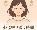 双極性障害と共に生きる私が、心にそっと寄り添います 落ち込む日も大丈夫。少しだけ前を向けるお話をしませんか？ イメージ1