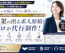 indeedの記事制作します 無料掲載で応募が集まる記事制作をオーダーメイドで作成します。 イメージ1
