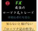 FXローソク足トレードで勝つ具体的な手法教えます 最強のローソク足PDFを読んでから購入してください！ イメージ1