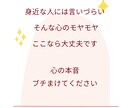 心のモヤモヤ解消します その悩みの根源、一緒に見つけませんか？ イメージ3