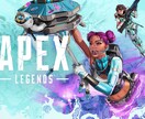 Apex 初心者の方 優しくサポートします 新規の方応援！一緒に楽しみましょう！ イメージ1