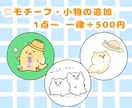 モノクロ&カラー！ゆるかわ線画イラスト描きます 商用利用可！シンプルでかわいいアイコンいかがですか？ イメージ3