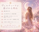 心のブレーキや思い込みを外し引き寄せ力を高めます 恋愛・お金・仕事・人間関係の悩みが解決し理想通りの未来へ！！ イメージ9
