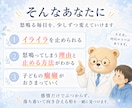 癇癪に怒鳴ってしまうママに具体的な対応を伝えます 発達特性・反抗期の癇癪に限界のママへ、対応メモを作ります イメージ4