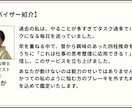 仕事の渋滞解消！　あなたの思考のクセを診断します 生まれ持った性質分析×個別カルテで明日から動ける自分に！ イメージ4