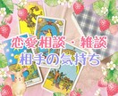 恋愛相談☆お話しながらズバッと占います 【辛口】複雑恋愛、片思い、相手の気持ちをお伝えします。 イメージ1
