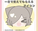一目で覚えられる“あなただけの顔”描きます 埋もれない、“覚えられる顔”を作ります イメージ1