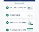 インスタ日本人女性フォロワー100人増やします ⭐️最高品質　インスタグラム 日本人女性フォロワー⭐️ イメージ2