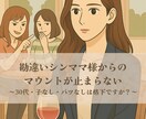 電話鑑定★言えない家庭のお悩みお聞きします 大手電話占いリピーターが選び続ける、視える鑑定 イメージ9