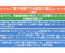 時間外・休日労働に関わる協定（36協定）作成します 36協定を締結・届出をしない残業・休日労働は労基法に違反です イメージ2