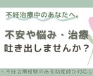 不妊治療中のあなたの心に寄り添います 不妊治療経験のある助産師ママが、想いをお聴きします イメージ1