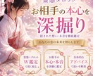 24h以内♡霊感タロットでお相手の心を深堀りします あの人の本心を知る覚悟はありますか？この恋成就させましょう イメージ1