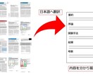 医学・生物学分野の英語論文の翻訳を承ります 現役大学教員による理解しやすい日本語翻訳を作成します イメージ1