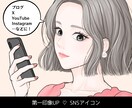 女性起業家・副業向け！大人可愛いアイコン描きます ブログ・SNS・YouTubeに♡好印象の似顔絵風イラスト イメージ1