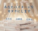 5名限定！1500円で納得いくまで制作します 世界観を崩さず、上質さだけを丁寧に乗せるデザイン。 イメージ1
