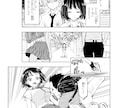 週刊少年誌連載経験漫画家がネーム添削をいたします 読み切り一本丸々添削！未完成でも添削します。 イメージ5