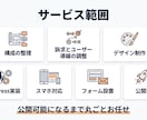 ウェブ解析士による『売れるLP』を制作します ウェブ解析士としての視点で「原稿・構成・デザイン」が整う！ イメージ3
