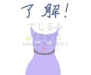 LINEスタンプ【8セット】描きます あなただけのゆるかわなスタンプ作ります！ イメージ5