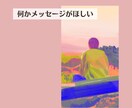 1週間あなたに寄り添うオラクルメッセージを送ります 恋愛・仕事・人間関係の不安、オラクルカードで寄り添います☆ イメージ3