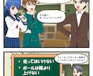 はやい！安い！マンガイラストを制作致します マンガ制作ソフト「コミPO」によるインパクトあるマンガです！ イメージ3