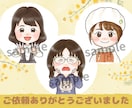 似顔絵師があなただけのゆるふわアイコンお描きします 商用利用OK、SNS·ブログ·挿絵に♪服装·ポーズ自由 イメージ9