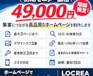 SEO・AI検索・集客に強いHPを低価格作成します 丸投げOK！SEO＋AI検索最適化対応！ イメージ6