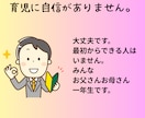 男性育休について悩んでいる方相談に乗ります 実際に男性育休を取得した経験から相談にのります。 イメージ2