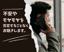不安やモヤモヤを否定せずお聴きします 不安やモヤモヤを否定することなくお聴きします。 イメージ1