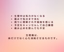 生理のつらさお聴きします 毎月の生理、痛みを「仕方ない」と我慢していませんか？ イメージ3