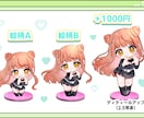 ミニキャライラスト作成します シンプルで見やすい絵を意識しています！ イメージ3