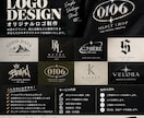 あなたのブランドやお店に合うオリジナルをつくります あなたのイメージを、理想のロゴに仕上げます。 イメージ1