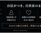 女性目線で第一印象を詳しく診断します 清潔感と雰囲気を整え好印象へ導きます イメージ5