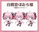 可愛い量産SDイラストの制作承ります 髪型/服装の指定◎！可愛い量産SDイラストを仕立てます！ イメージ5