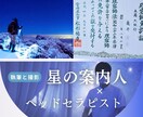 プレゼントに！生まれた日の星空を再現し鑑定します 出産祝いや記念日に。星空マイスターが綴る世界にひとつの鑑定書 イメージ5