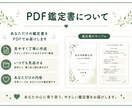 姓名判断で頑張りすぎるあなたの本質を読み解きます ～名前からあなたの本質をまとめた鑑定書を作ります～ イメージ4