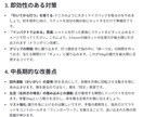 バドミントン悩み解析ツール｜物理で原因を特定します 伸び悩む原因を解析で解明！原因・改善・練習法をレポートで提示 イメージ5