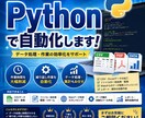 Pythonで面倒な作業を自動化します Pythonで面倒な作業を自動化します イメージ1