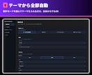 ショート動画自動生成ツールを販売します テーマ入力から台本・音声・字幕・縦型MP4まで イメージ2