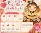 本音と未来を深く占います 相手の気持ち・今後の流れ・どう動くべきかをしっかり鑑定 イメージ1