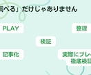 攻略情報が少ないゲームをプレイし攻略記事を作ります プレイ・検証して、初心者にも分かりやすい攻略情報にまとめます イメージ3