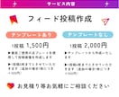 Instagram投稿1投稿分から制作します フィード、リール、広告画像制作について気軽にご相談ください！ イメージ2