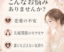 恋愛や夫婦関係のお悩みに寄り添います 誰にも言えない恋愛・夫婦のお悩みを優しく受け止めます イメージ1