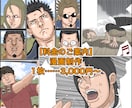 YouTube・SNS・広告用、漫画制作承ります あなたのアイデアを伝わりやすく、迫力のある漫画にいたします！ イメージ5
