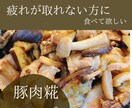 疲れを取りたい方に食べて欲しい豚肉糀レシピ教えます 味付けはは発酵調味料だけ！寝ても疲れが取れない方必見！ イメージ2