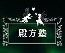 最高のパートナーとの相性を占います 自分で選んだお相手さんだからこそ知っておきたいことがある♡ イメージ1