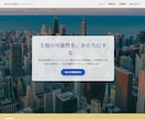 見やすくわかりやすいホームページを制作します 個人・小さなお店の「はじめて」を丁寧にお手伝いします イメージ2