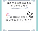 社会人から看護師を目指したい方に選ばれてます 悩む時間を終わりにしませんか？ イメージ1