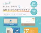 シンプルな名刺・ショップカード作ります 温かみがあり、会社の想いが伝わるように作成します イメージ1